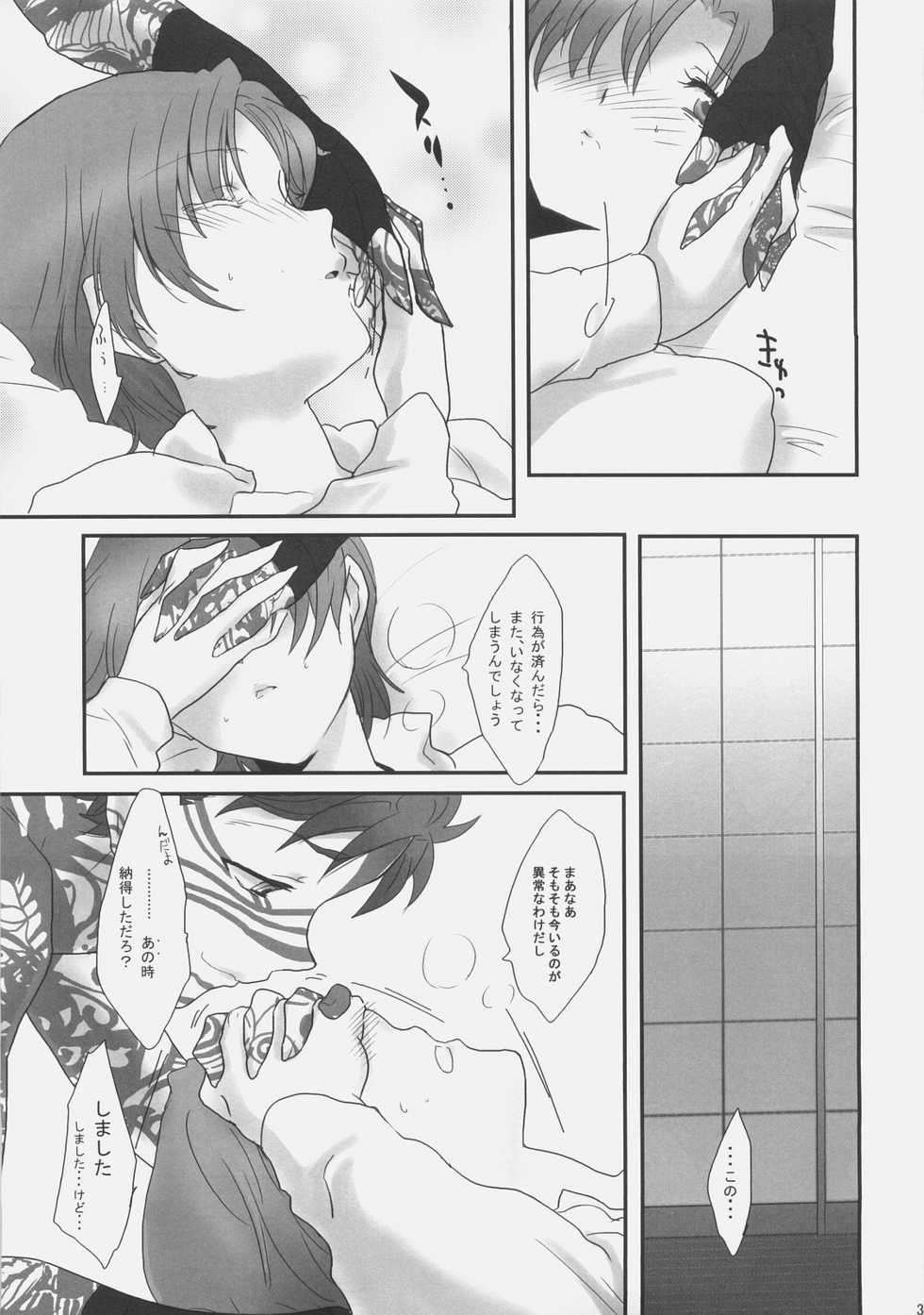 (C71) [Gokudoudaigensui (Noriaki Kayama)] Kaikin! Goshujin-sama. (Fate/hollow ataraxia) - Page 30