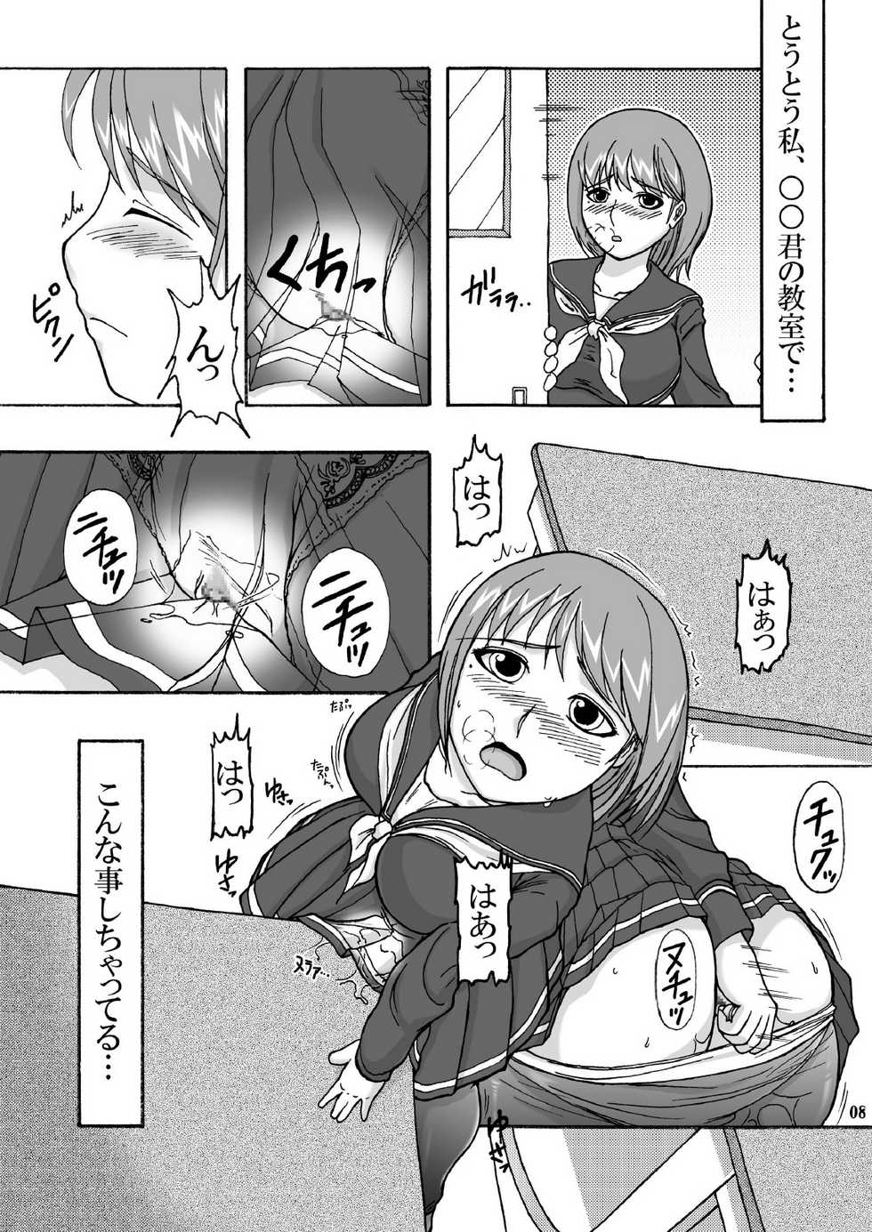 (C77) [Hijouguchi (DARKSIDE-G,TEI-OH-K-TAKAMURO)] Love Plug (Love Plus) - Page 7