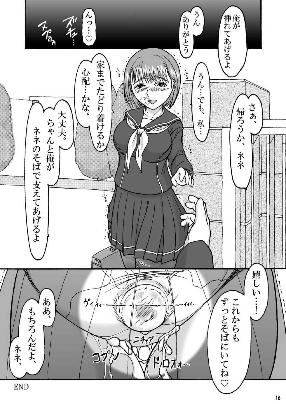 (C77) [Hijouguchi (DARKSIDE-G,TEI-OH-K-TAKAMURO)] Love Plug (Love Plus) - Page 15