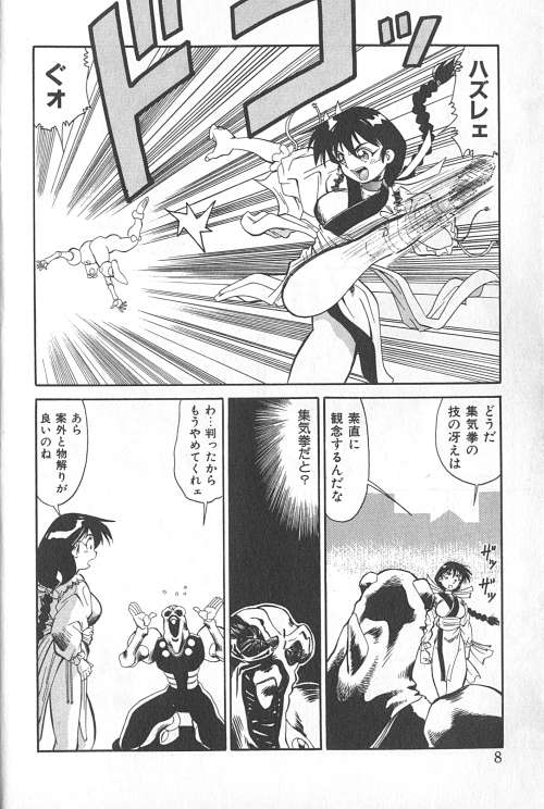 [FRED-KELLY] Fighting Kids - Page 9