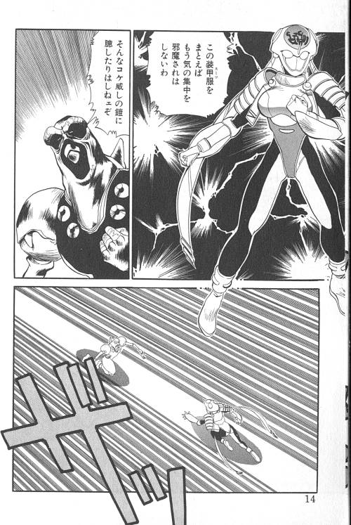 [FRED-KELLY] Fighting Kids - Page 15