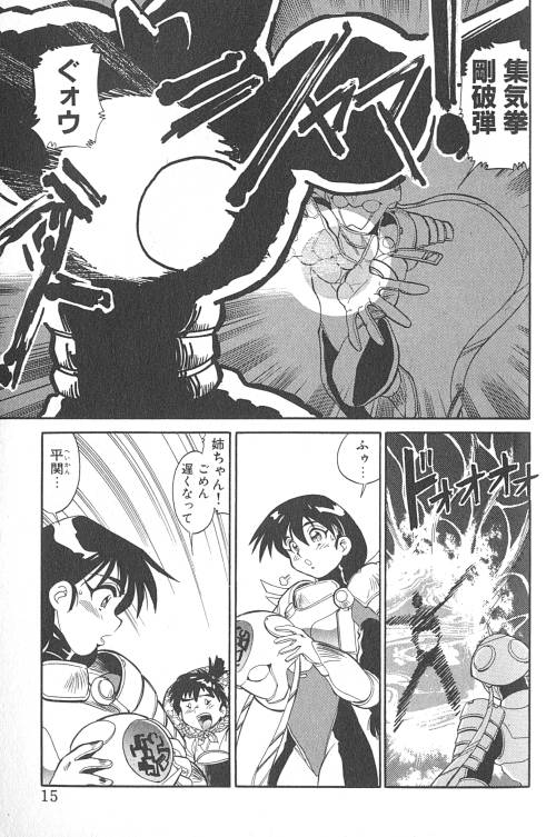 [FRED-KELLY] Fighting Kids - Page 16