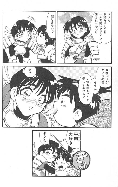 [FRED-KELLY] Fighting Kids - Page 17