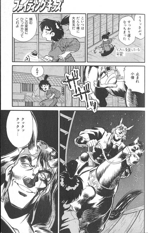 [FRED-KELLY] Fighting Kids - Page 20