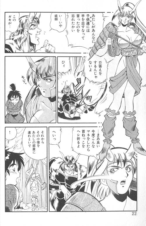 [FRED-KELLY] Fighting Kids - Page 23