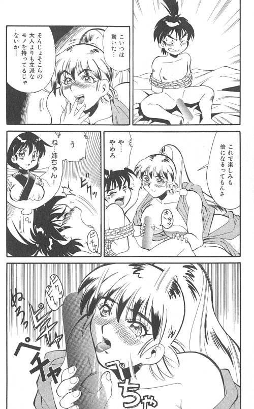 [FRED-KELLY] Fighting Kids - Page 25