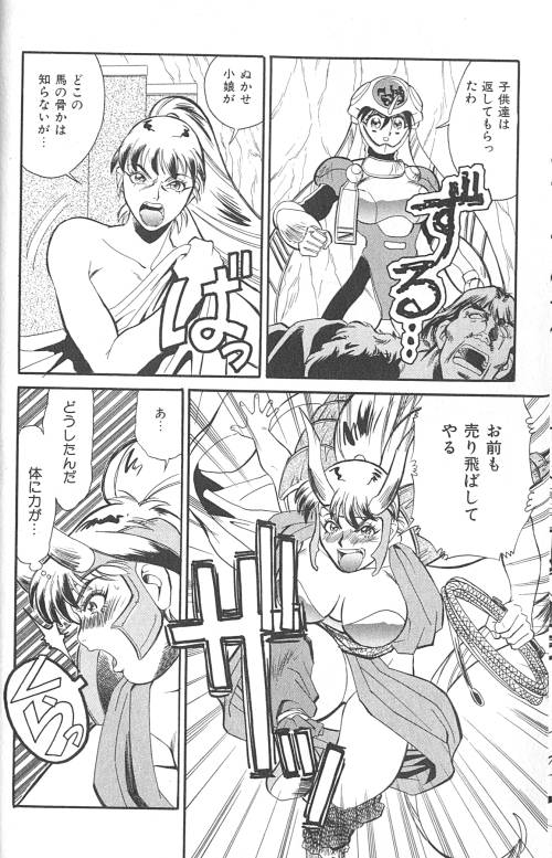 [FRED-KELLY] Fighting Kids - Page 29