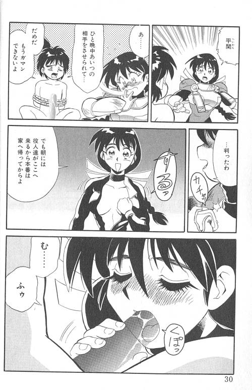 [FRED-KELLY] Fighting Kids - Page 31