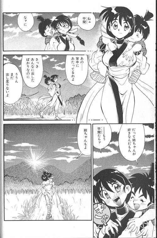 [FRED-KELLY] Fighting Kids - Page 33