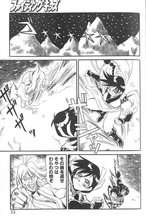 [FRED-KELLY] Fighting Kids - Page 34