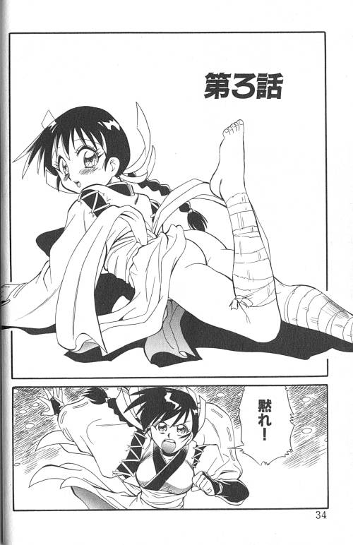 [FRED-KELLY] Fighting Kids - Page 35