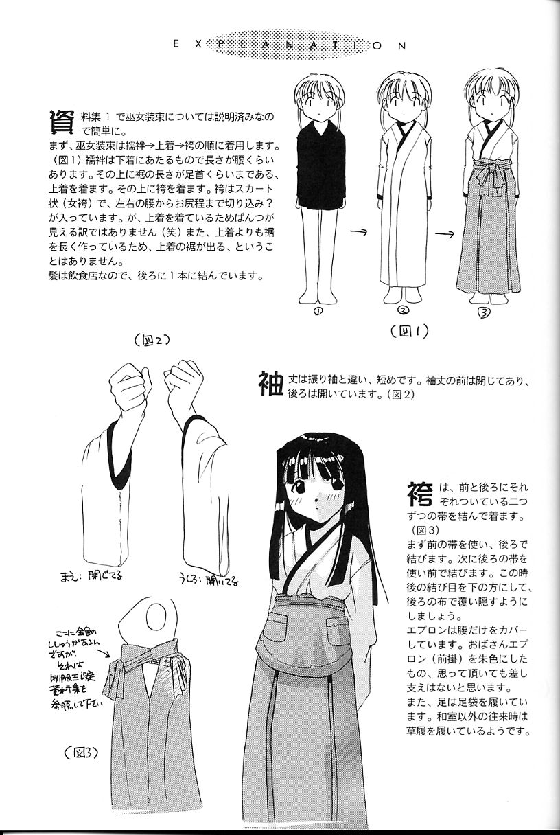 (CR26) [Digital Lover (Nakajima Yuka)] Seifuku Rakuen 4 - Setttei Shiryoushuu 2 (Love Hina) - Page 5