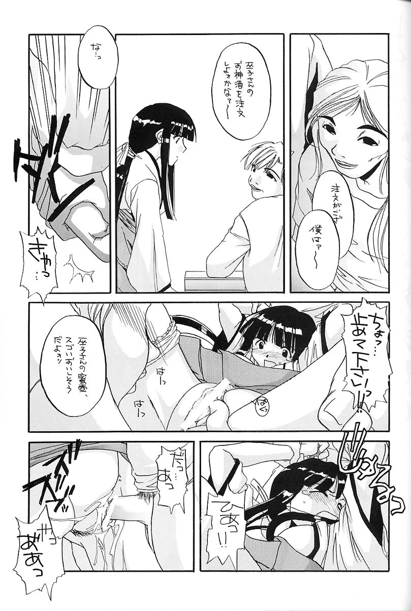 (CR26) [Digital Lover (Nakajima Yuka)] Seifuku Rakuen 4 - Setttei Shiryoushuu 2 (Love Hina) - Page 7
