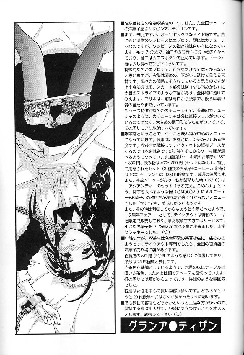 (CR26) [Digital Lover (Nakajima Yuka)] Seifuku Rakuen 4 - Setttei Shiryoushuu 2 (Love Hina) - Page 9