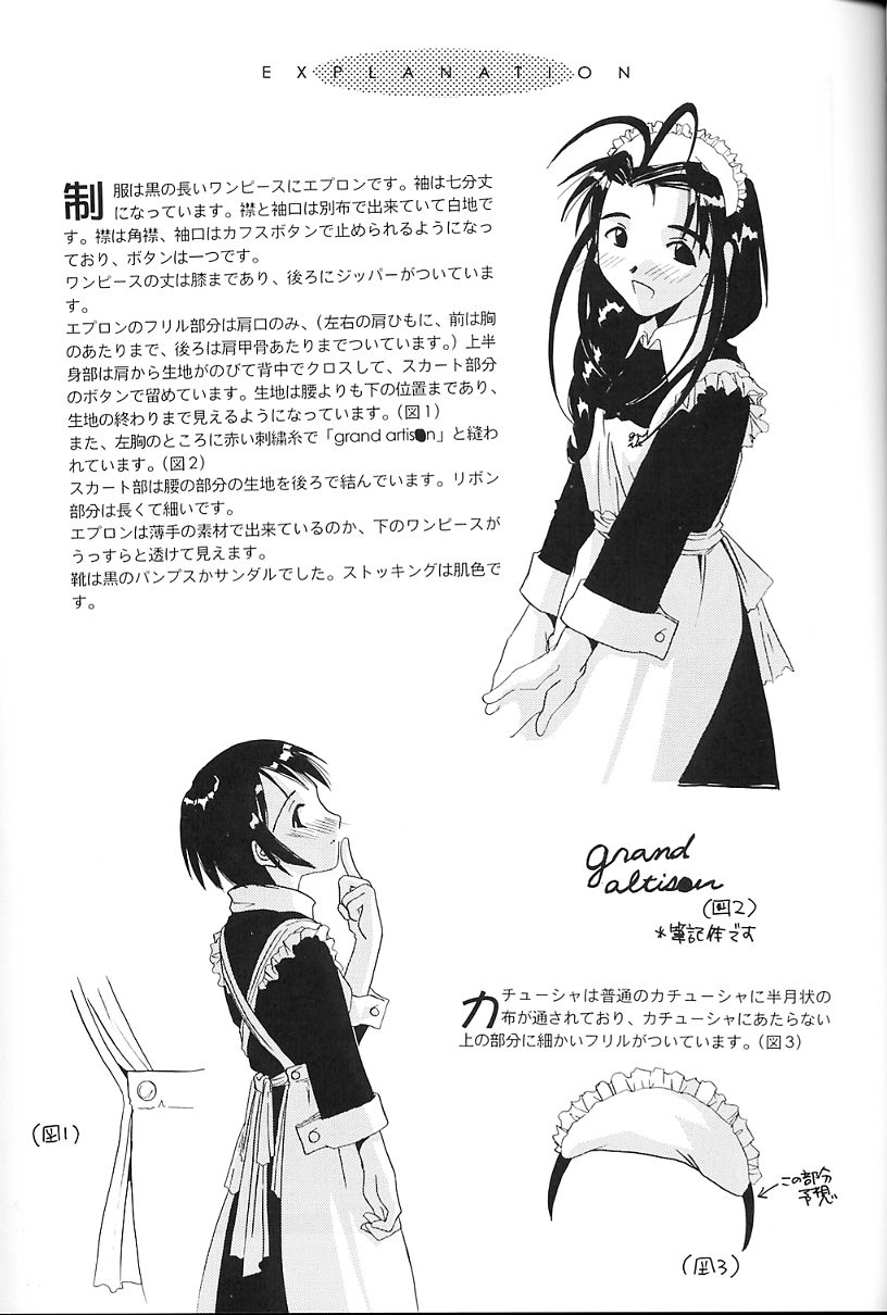 (CR26) [Digital Lover (Nakajima Yuka)] Seifuku Rakuen 4 - Setttei Shiryoushuu 2 (Love Hina) - Page 11