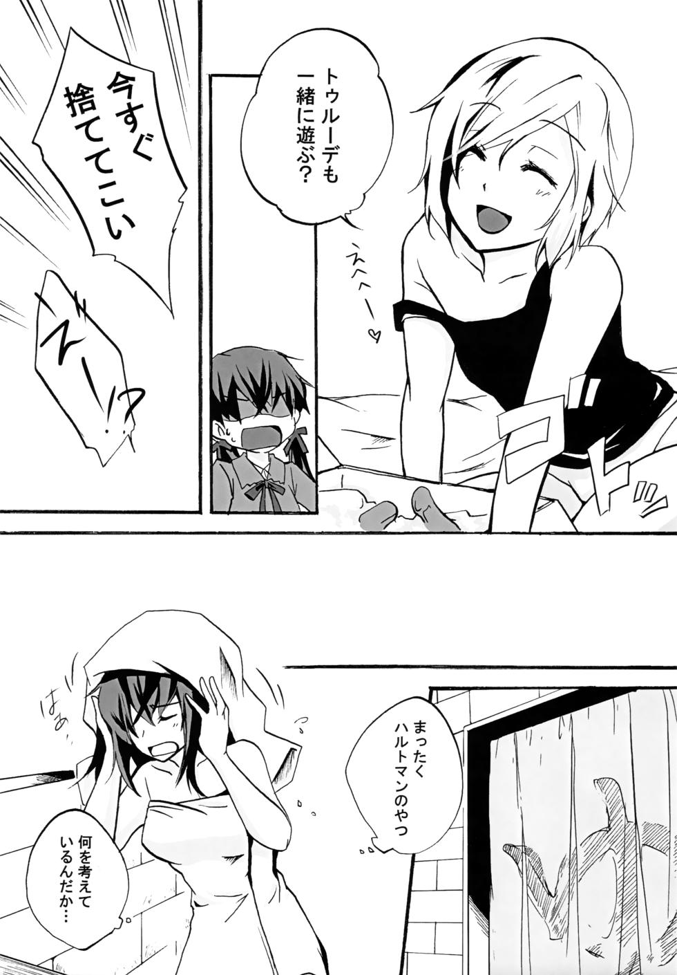[Yggdrasil (Ritsuya)] GERMAN DOG FIGHT! (Strike Witches) - Page 6