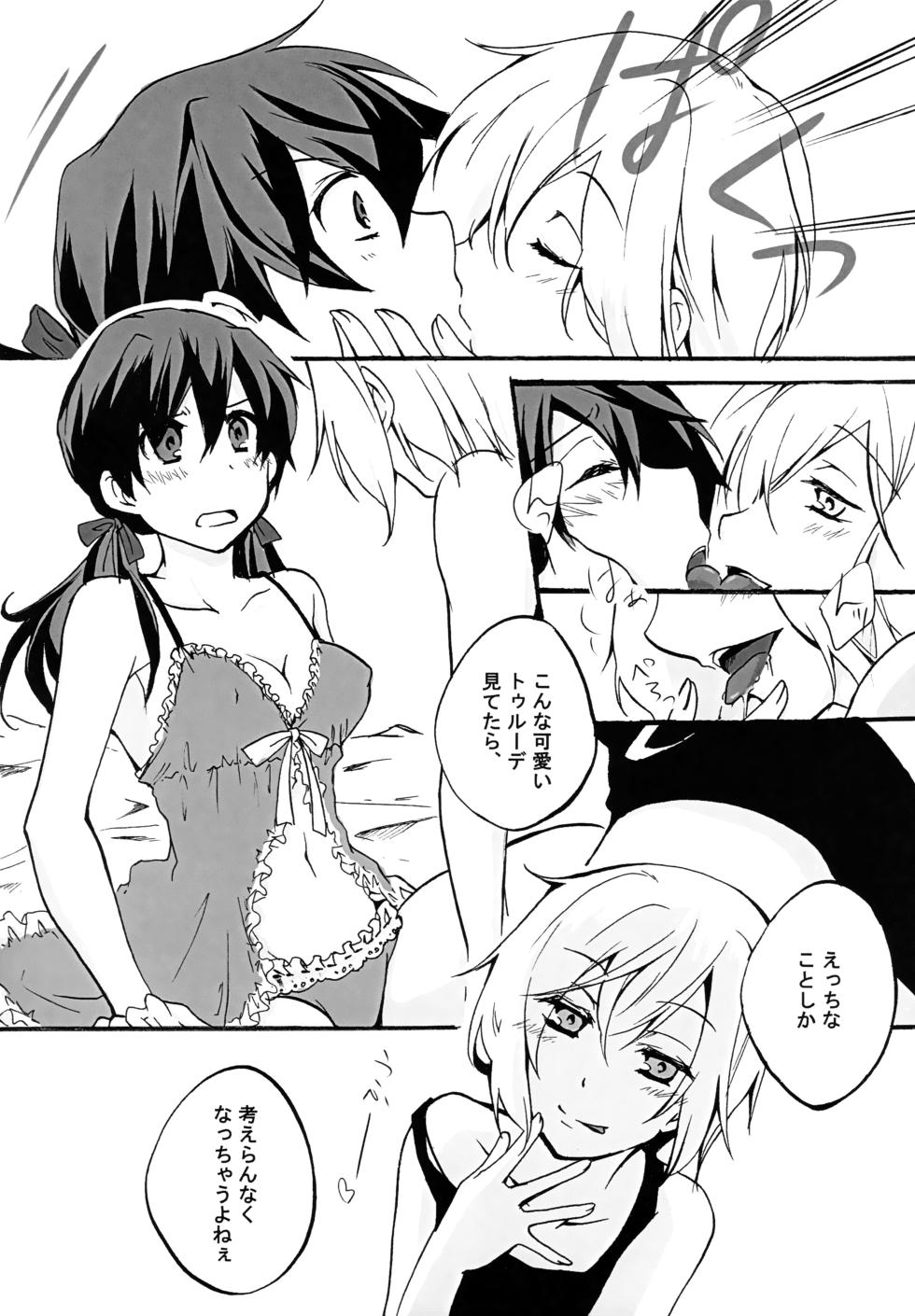 [Yggdrasil (Ritsuya)] GERMAN DOG FIGHT! (Strike Witches) - Page 9