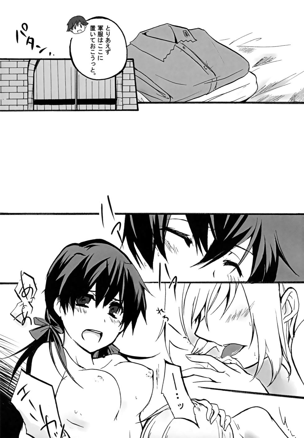 [Yggdrasil (Ritsuya)] GERMAN DOG FIGHT! (Strike Witches) - Page 14
