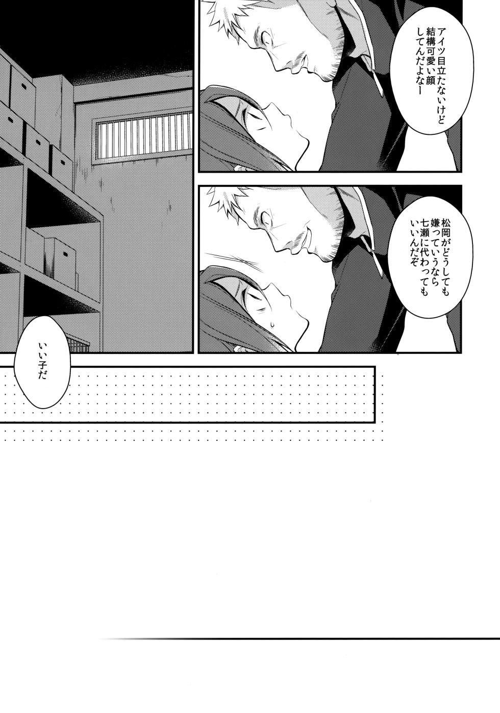 (Renai Jiyuugata! entry3) [Samgyetang (Seseri)] Houkago Kojin Lesson (Free!) - Page 7