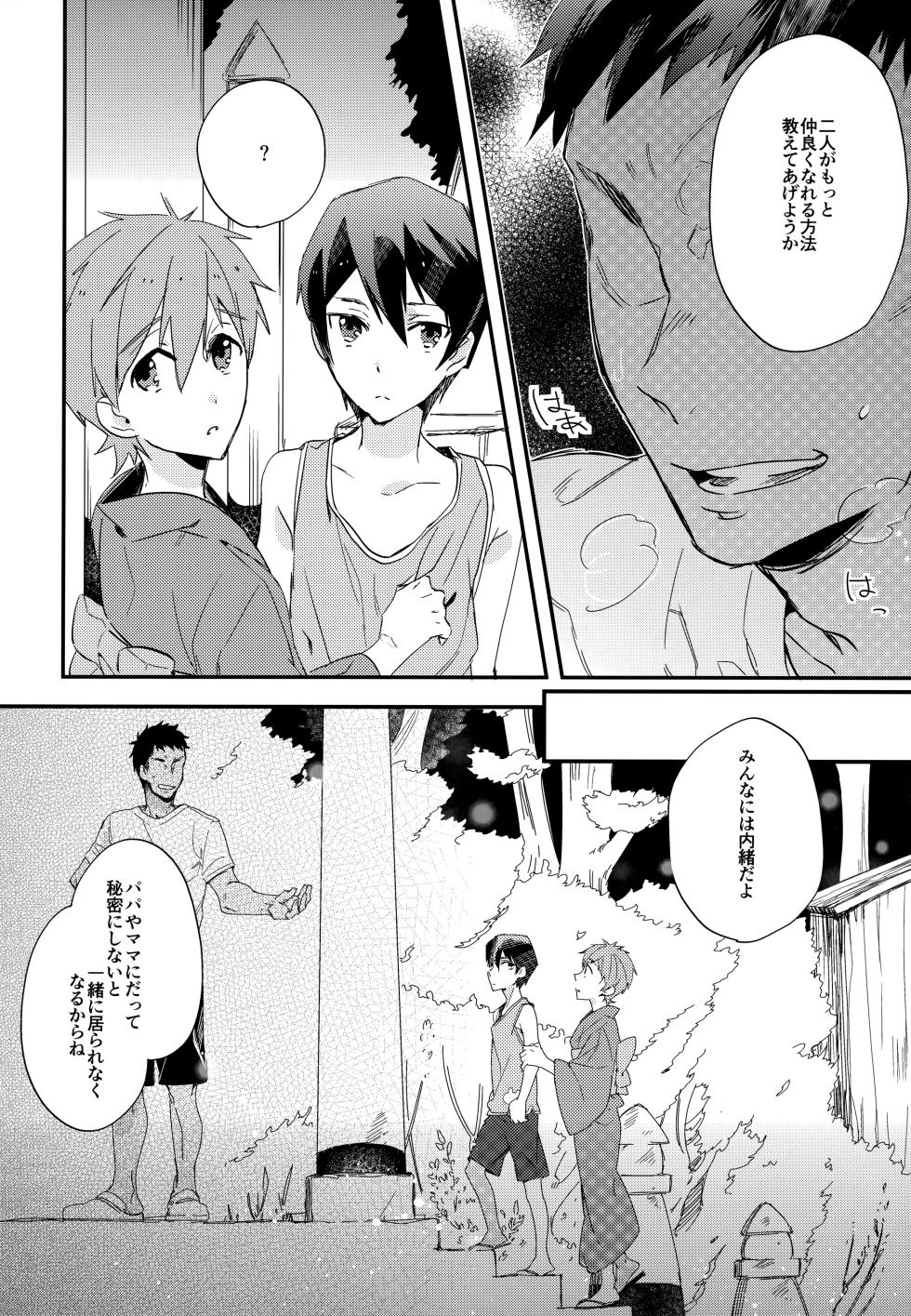 (SPARK8) [KANGAROO KICK, udon2soba (Takagi Takumi, Tempura Tamao)] Iwatobi SC Seichou Log (Free!) - Page 17