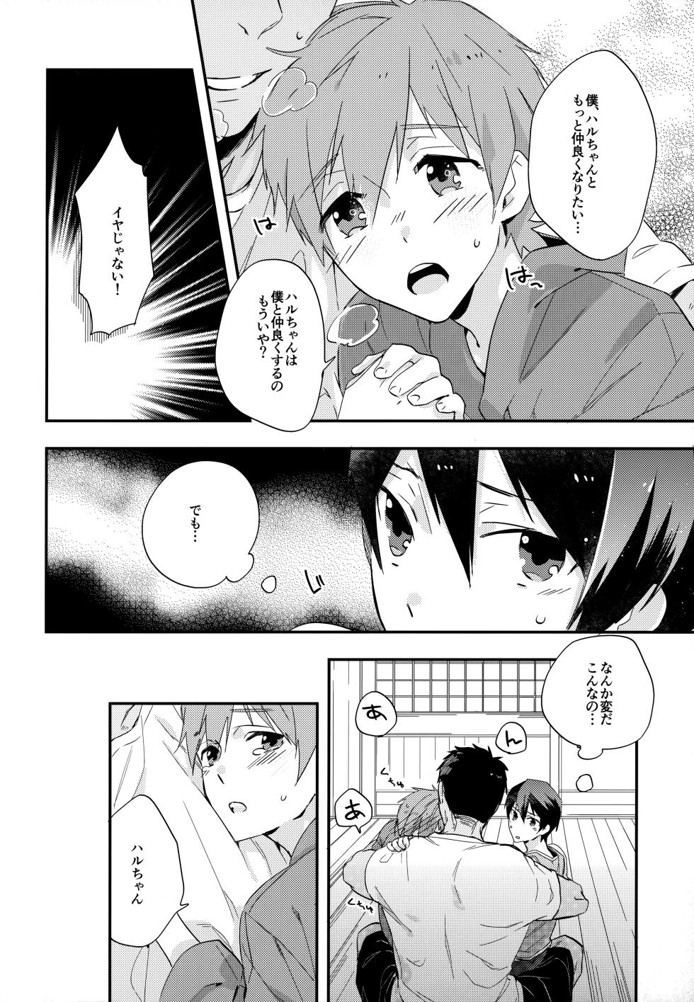 (SPARK8) [KANGAROO KICK, udon2soba (Takagi Takumi, Tempura Tamao)] Iwatobi SC Seichou Log (Free!) - Page 19