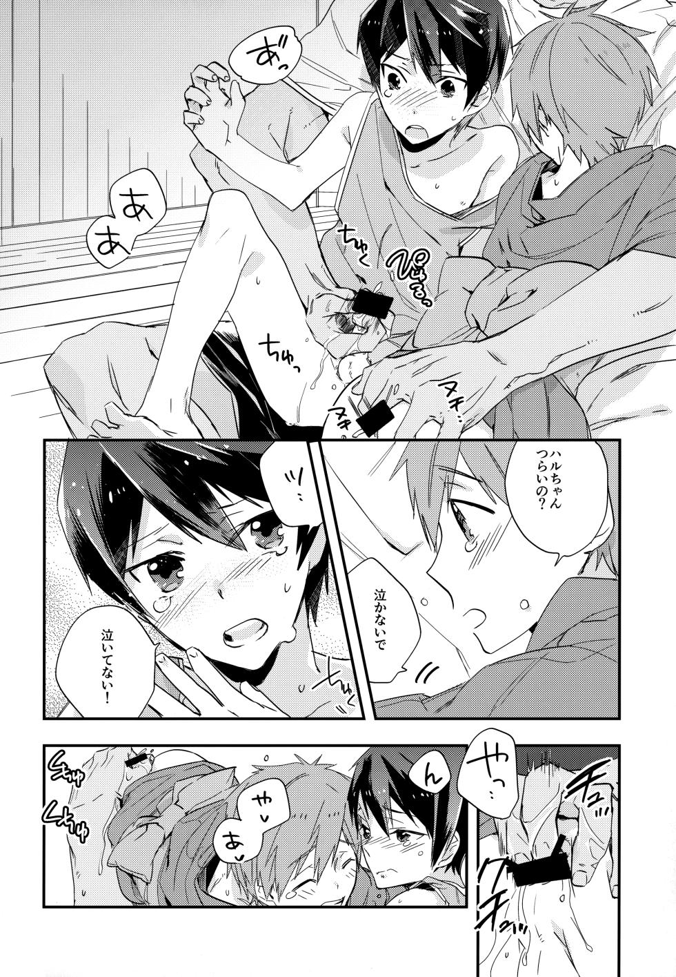 (SPARK8) [KANGAROO KICK, udon2soba (Takagi Takumi, Tempura Tamao)] Iwatobi SC Seichou Log (Free!) - Page 21