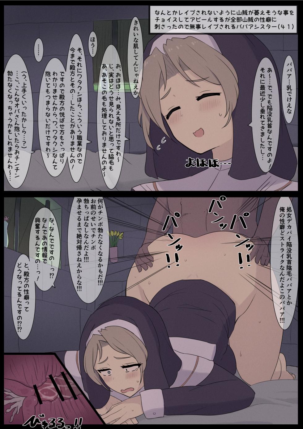 [Shisha no Mukuro] Oba-san Sister - Page 1