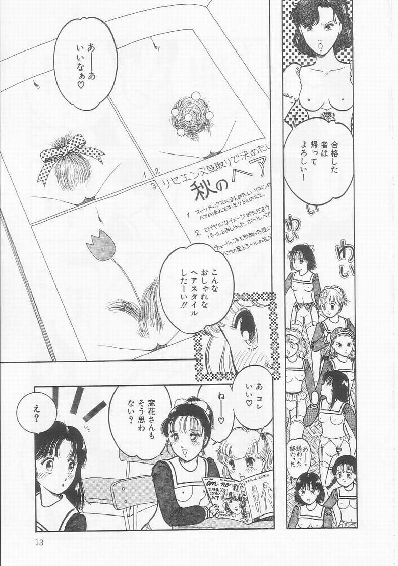 [Tonami Muka] Frill na Shoujo-tachi - Page 13