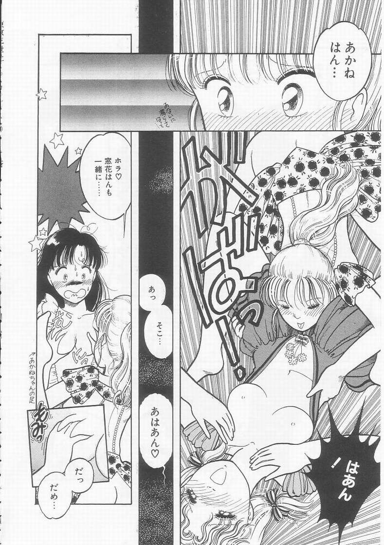 [Tonami Muka] Frill na Shoujo-tachi - Page 20