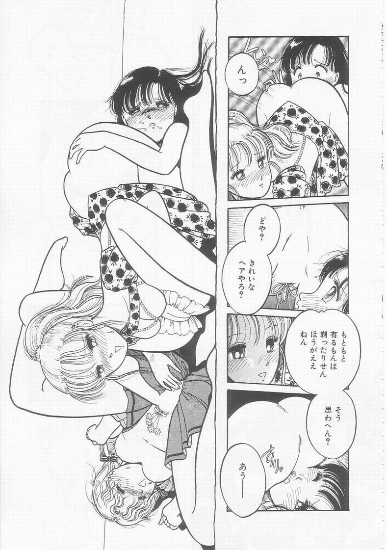 [Tonami Muka] Frill na Shoujo-tachi - Page 21