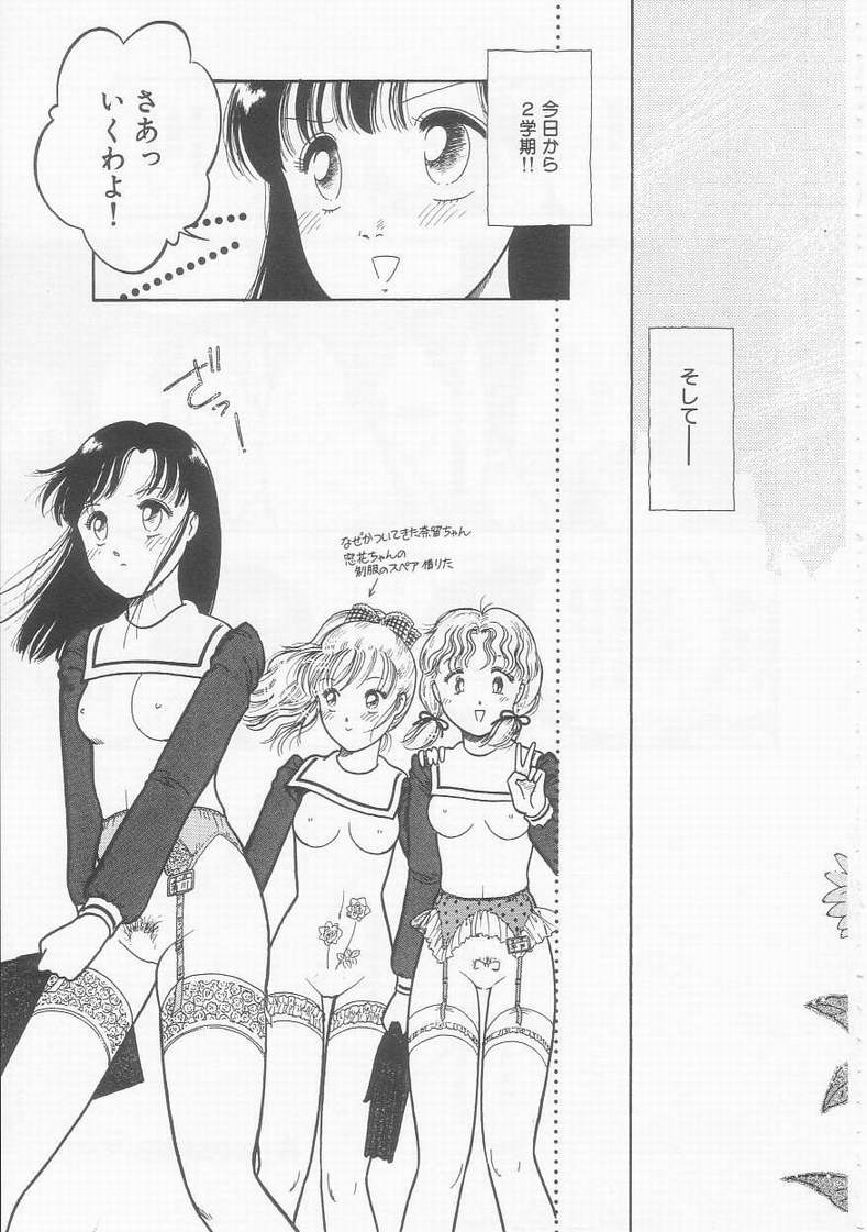 [Tonami Muka] Frill na Shoujo-tachi - Page 23