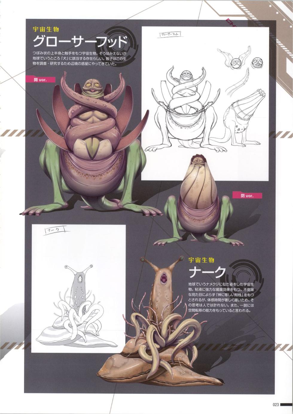 [Empress(Seishoujo)] DominancE visual fan book - Page 26