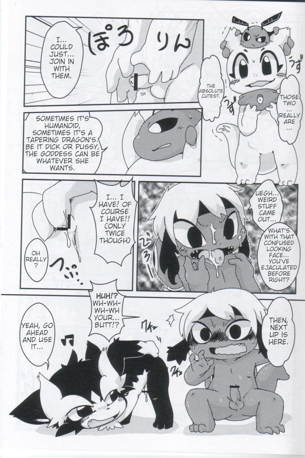 (C79) [Gun Modoki (Dorodoneru)] Servants of Goddess [English] - Page 16