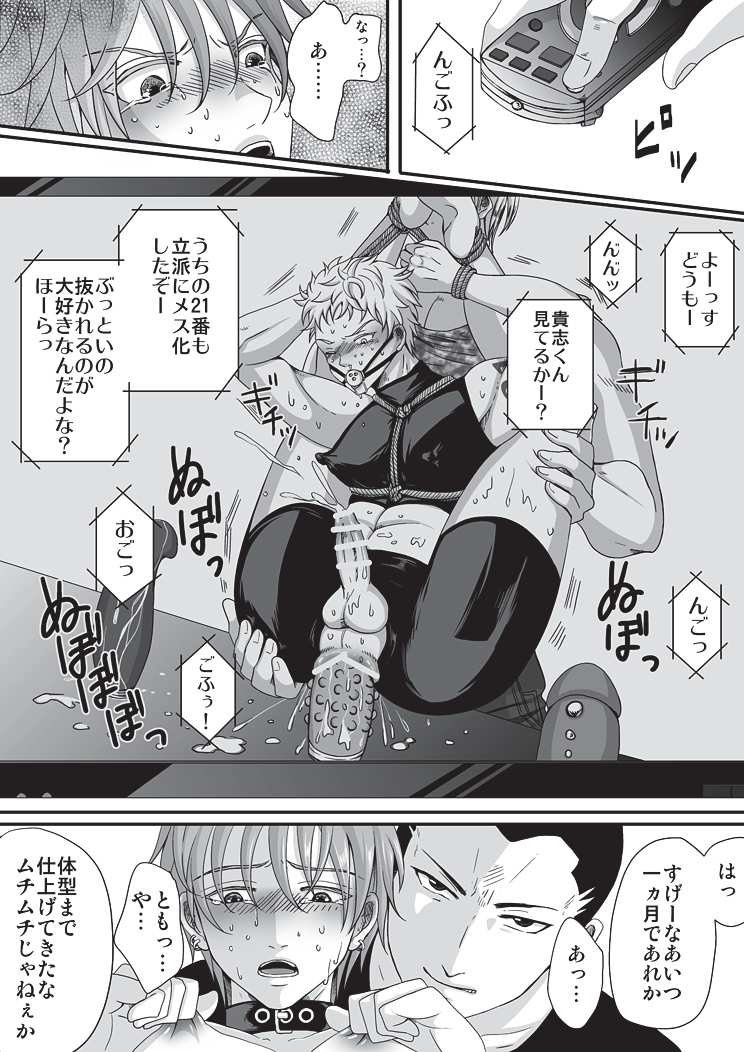 [Cajuputii (Ekusu)] Petto to Mitsugetsu [Digital] - Page 15