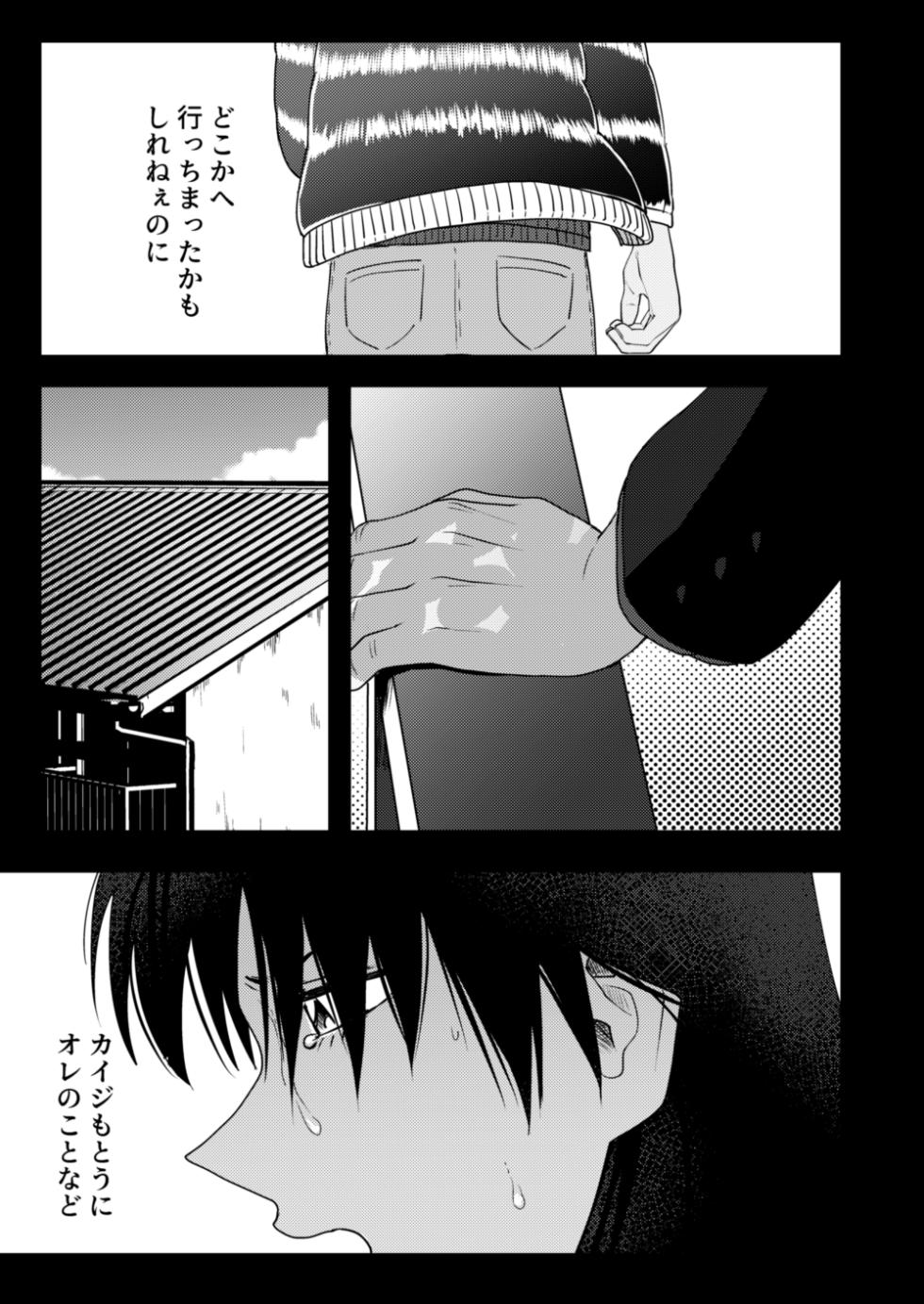 [Some] TURN TO ME (Kaiji) - Page 39