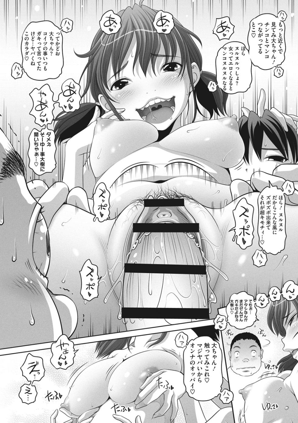 [Low] Namaiki-mori no 3 S (suriiesu) [Digital] - Page 16