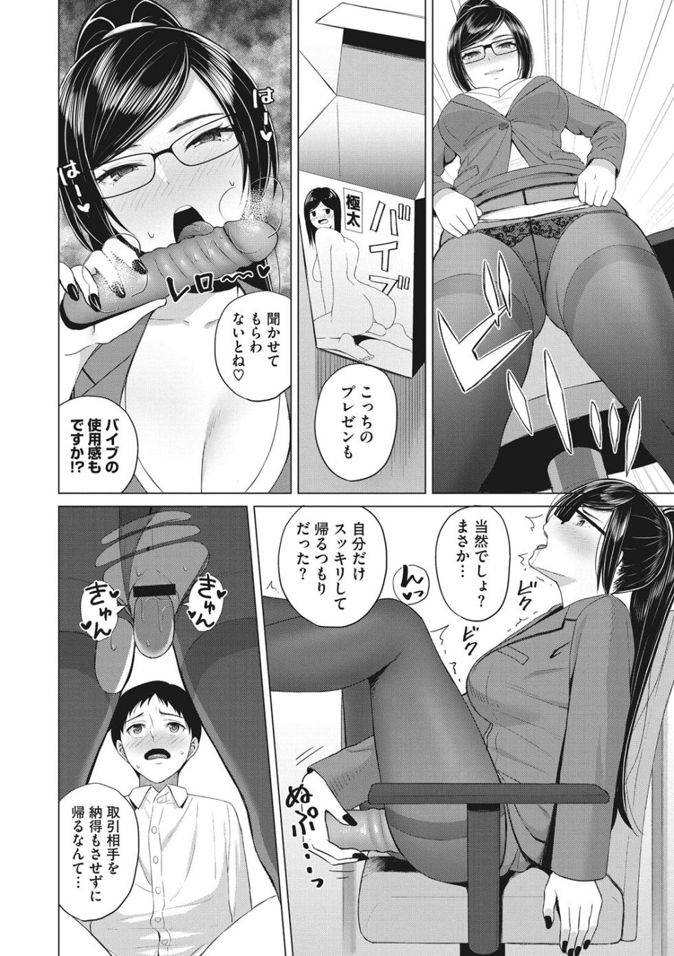 [Gyouza Teishoku] Hatarakuonna no sei jijou [Digital] - Page 11