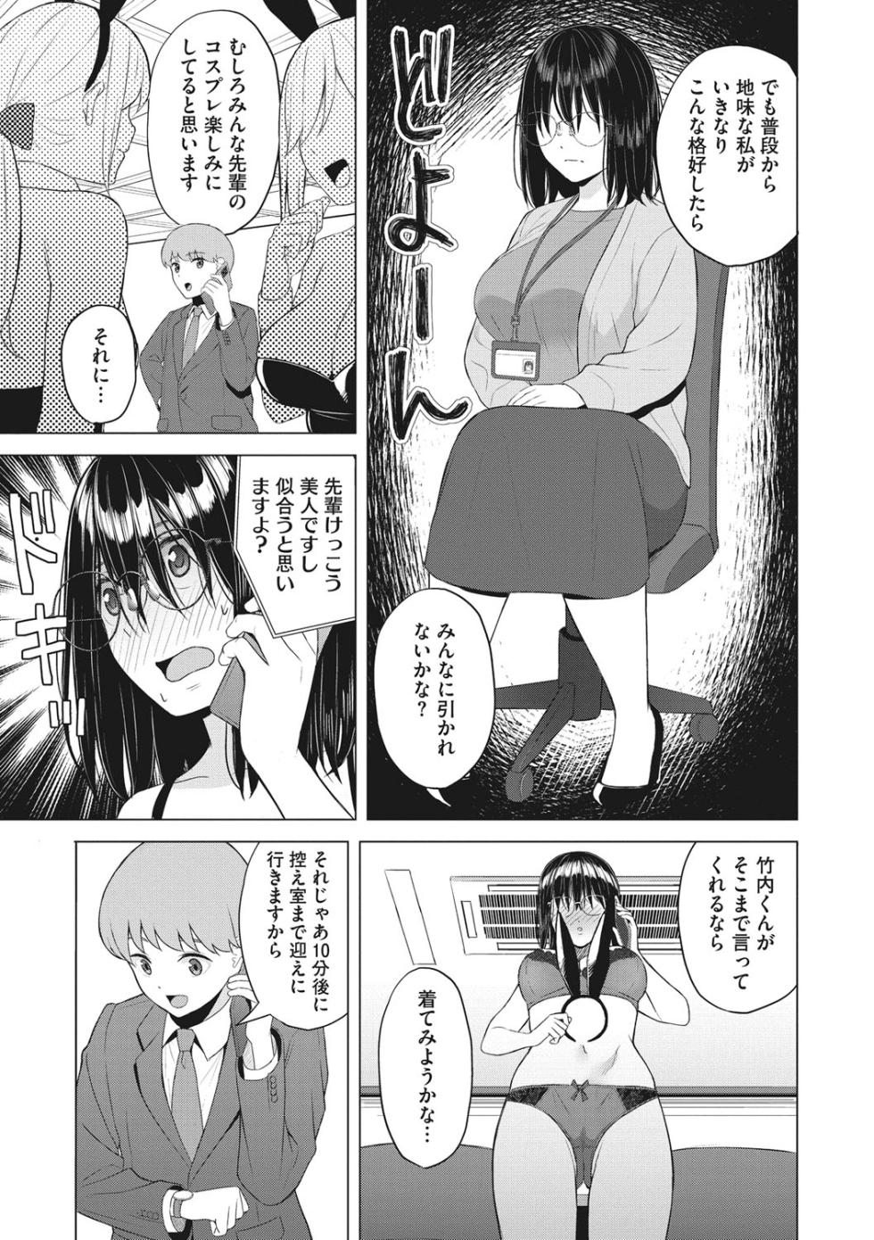 [Gyouza Teishoku] Hatarakuonna no sei jijou [Digital] - Page 26