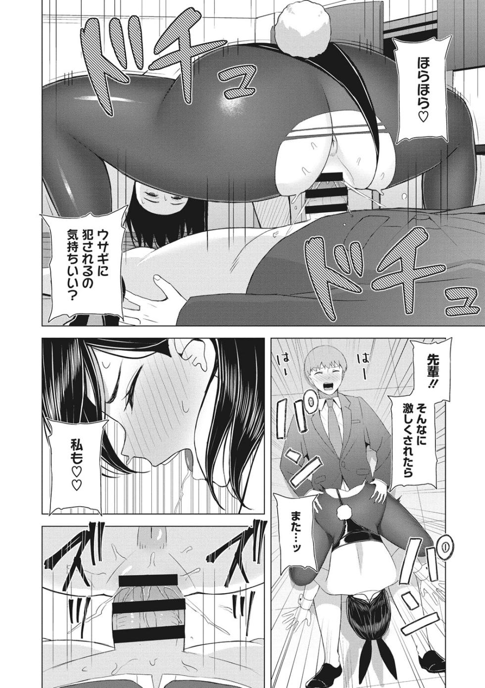 [Gyouza Teishoku] Hatarakuonna no sei jijou [Digital] - Page 37