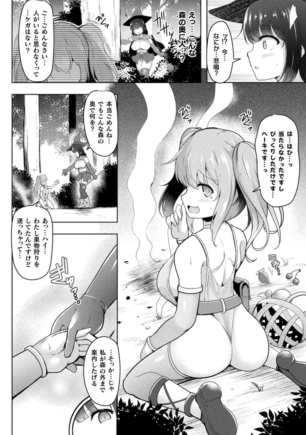 [Anthology] 2D Comic Magazine Futanari Energy Drain Mesuzao Kyuuin de Energy Shasei Haiboku! Vol. 1 [Digital] - Page 4
