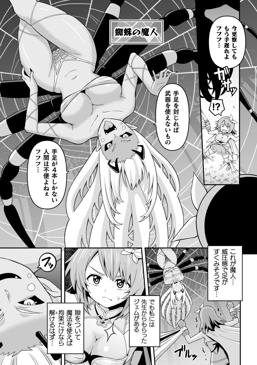 [Anthology] 2D Comic Magazine Futanari Energy Drain Mesuzao Kyuuin de Energy Shasei Haiboku! Vol. 1 [Digital] - Page 31