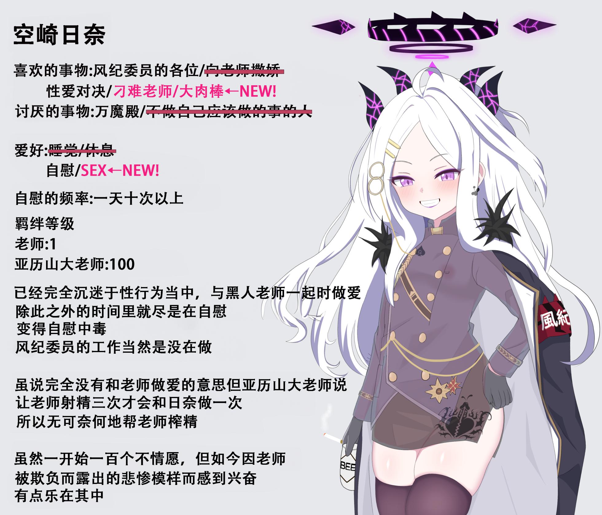 [Eru] Kokujin Sensei ni Netorareru Hina (Blue Archive)[chinese][角都九阳个人汉化] - Page 11