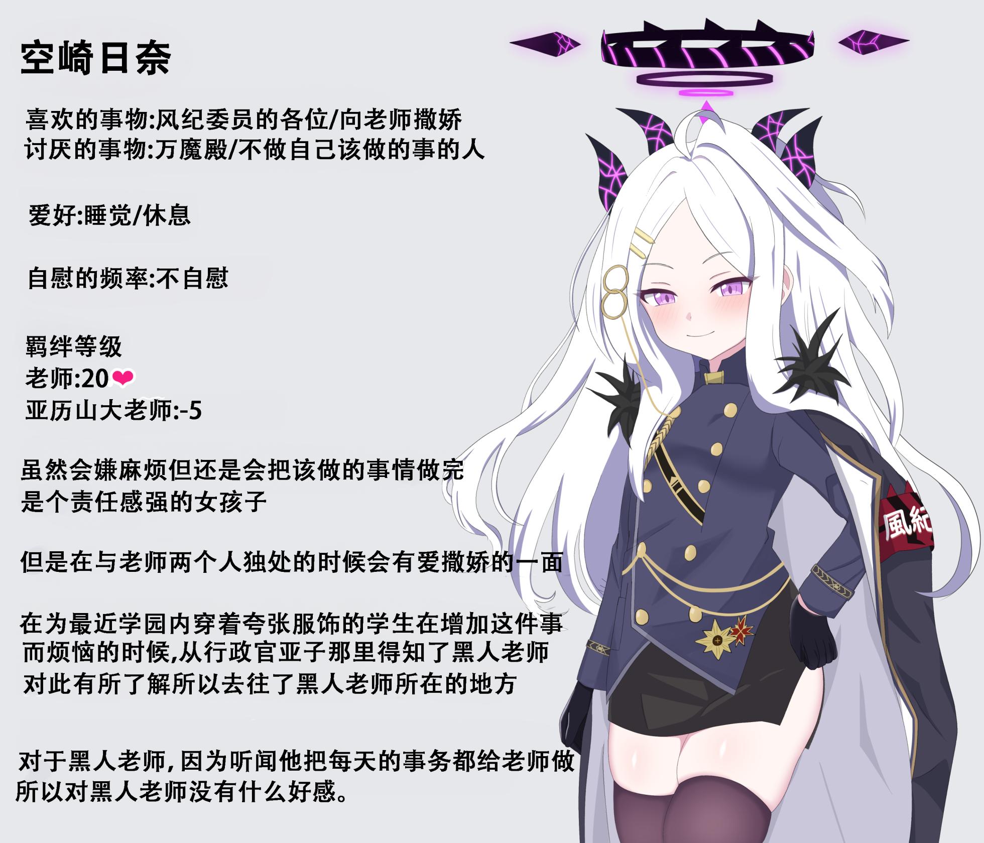 [Eru] Kokujin Sensei ni Netorareru Hina (Blue Archive)[chinese][角都九阳个人汉化] - Page 18