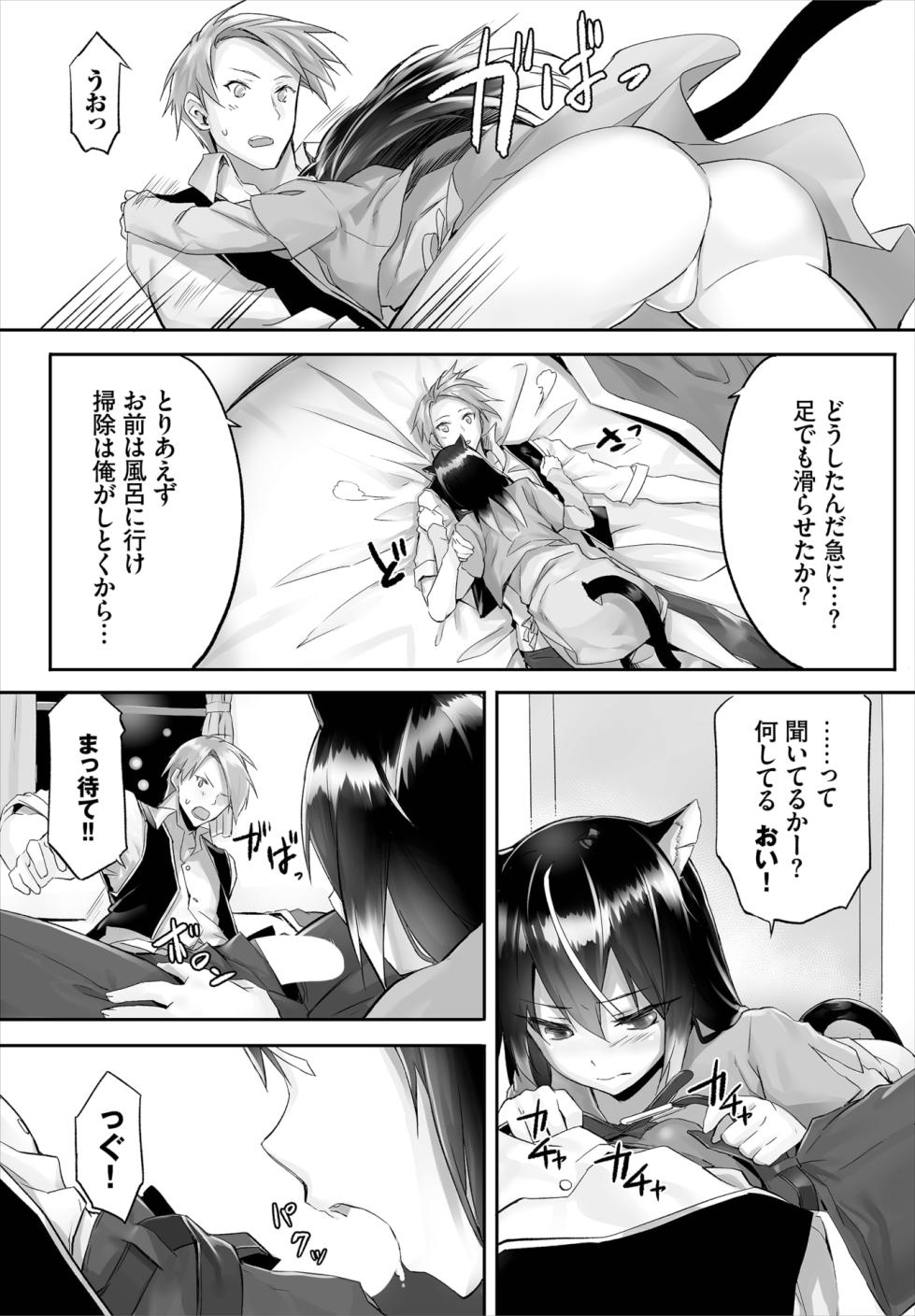 [Kyougoku Touya] Orokamono wa Nekomimi Dorei ni Izon suru ~Hajimete no Choukyou Seikatsu~ 01-20 - Page 37