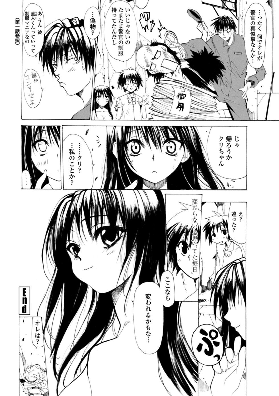 [Shihira Tatsuya] Houga Jou [Digital] - Page 40