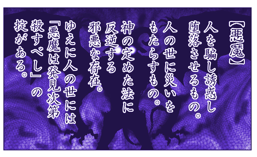 [Hase Yuu] Akuma Musume Kankin Nisshi Dai 2-bu ~Yashiki Hen~ [Ongoing] - Page 3