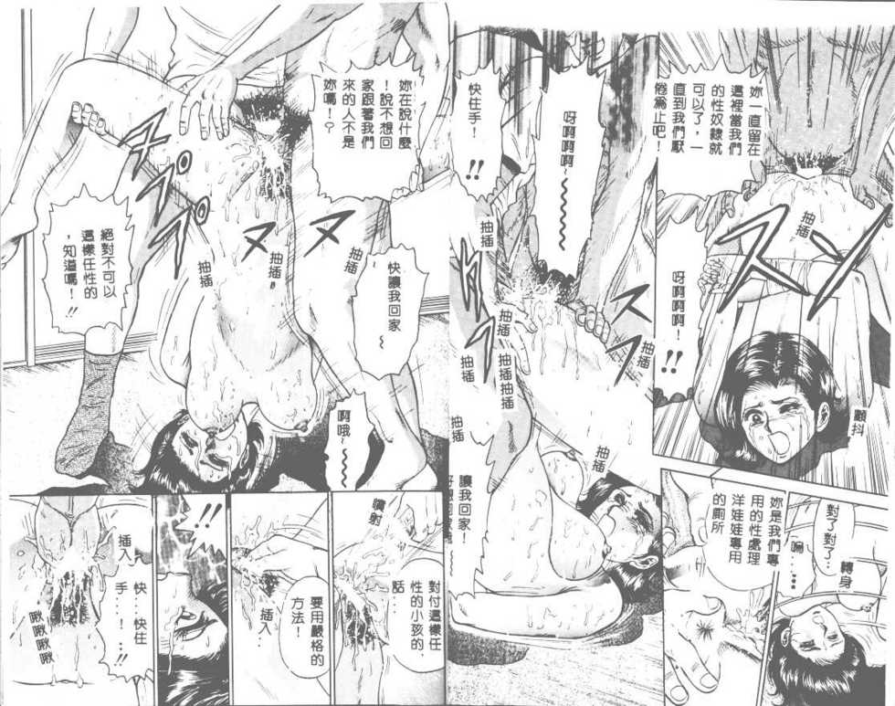 [Chikaishi Masashi] Shojo Kanin [Chinese] - Page 8