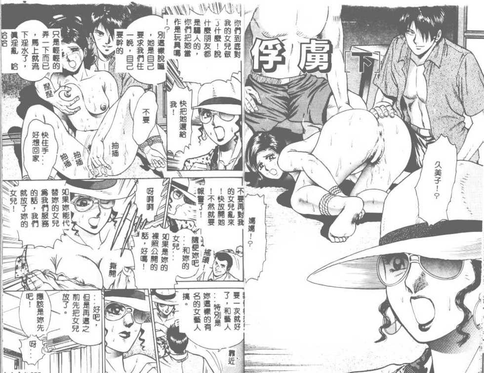 [Chikaishi Masashi] Shojo Kanin [Chinese] - Page 11