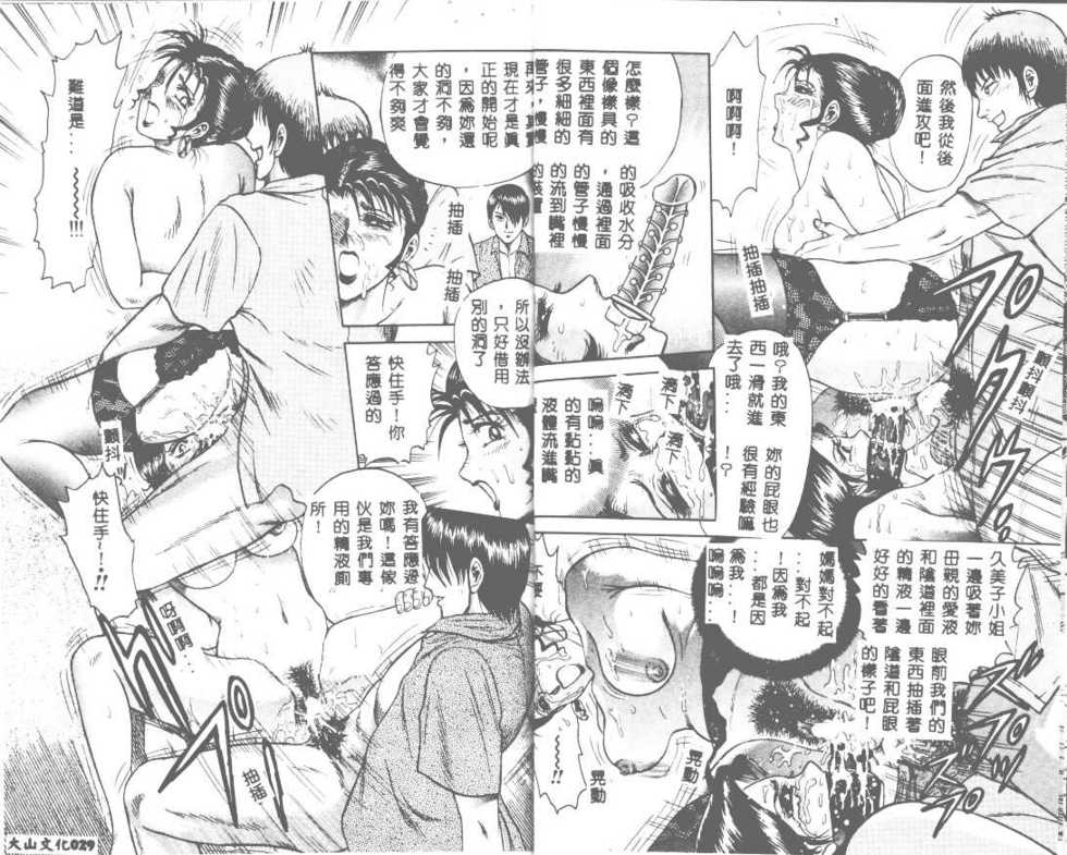 [Chikaishi Masashi] Shojo Kanin [Chinese] - Page 15