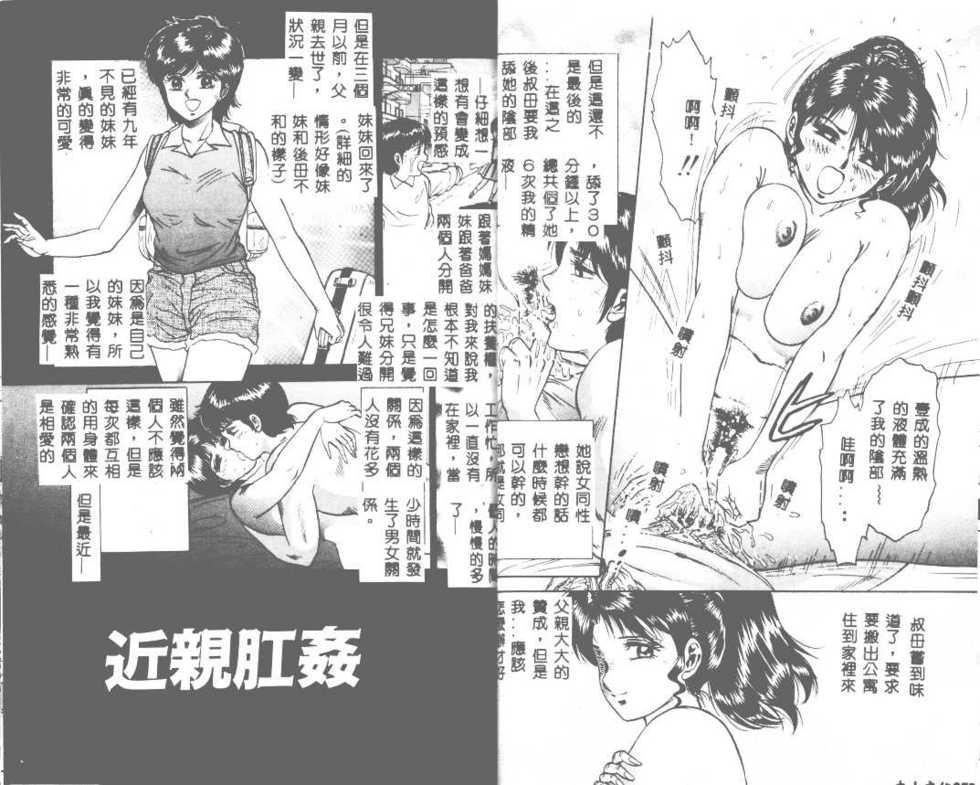 [Chikaishi Masashi] Shojo Kanin [Chinese] - Page 26